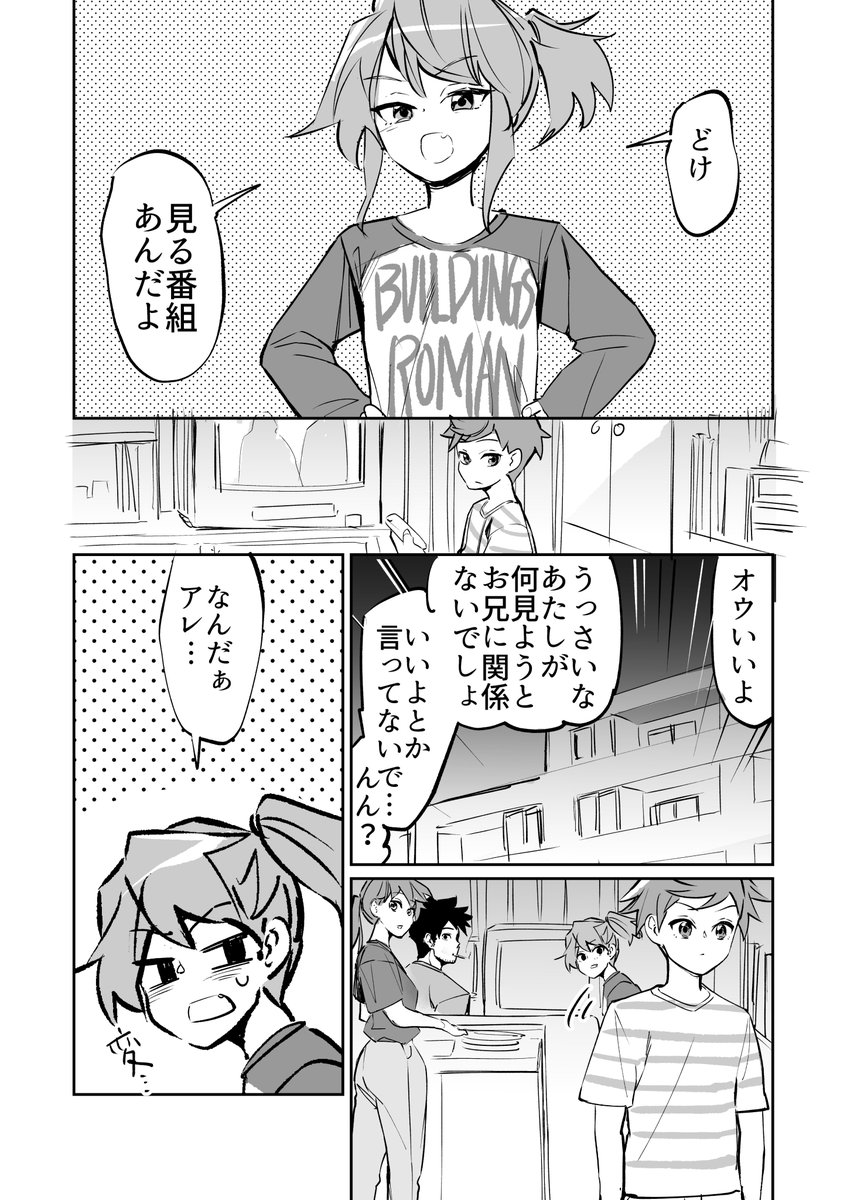 【漫画】つよくてニューゲームなラブコメ その5 