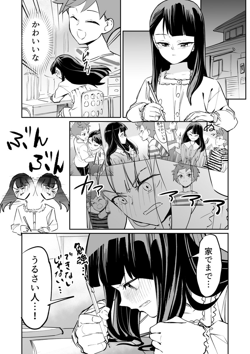 【漫画】つよくてニューゲームなラブコメ その5 