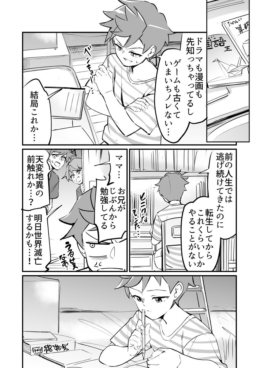 【漫画】つよくてニューゲームなラブコメ その5 