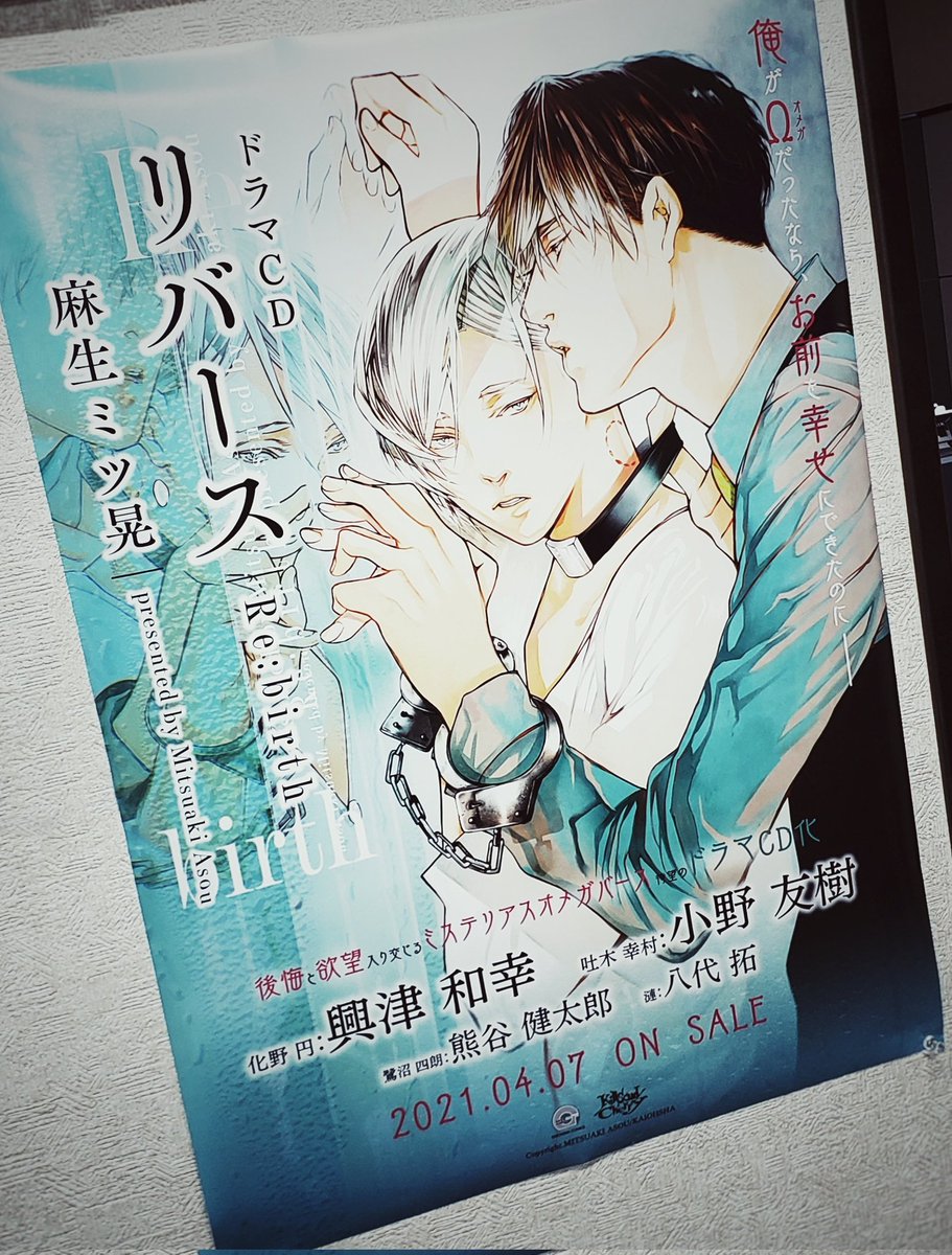 麻生ミツ晃 8 10 いち恋 発売 Asou Mitsu Twitter 麻生ミツ晃 8 10 いち恋 発売 Asou Mitsu Twitter