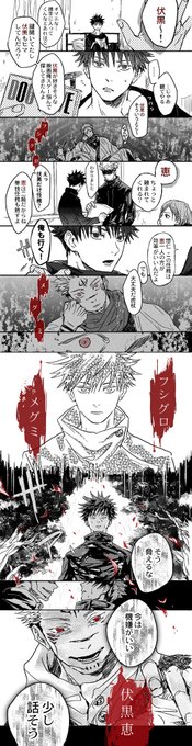 宿→伏 名前を覚えてる 