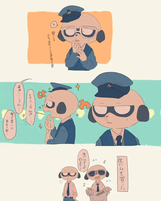 特にオチのない漫画 