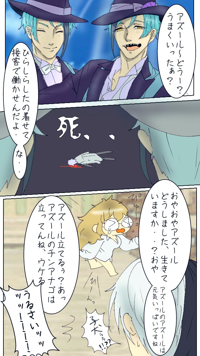 アズールに女だとバレた監督生の後日談と補足

アズ監♀/🐙監♀

#twstプラス
#twst_NL
ちょっと下品ですいません🙄 