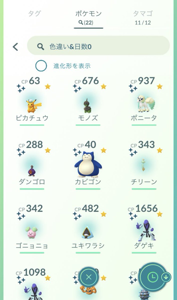 ポケモンgo テッシードの入手方法 能力 技まとめ 攻略大百科 ポケモンgo テッシードの入手方法 能力 技まとめ 攻略大百科