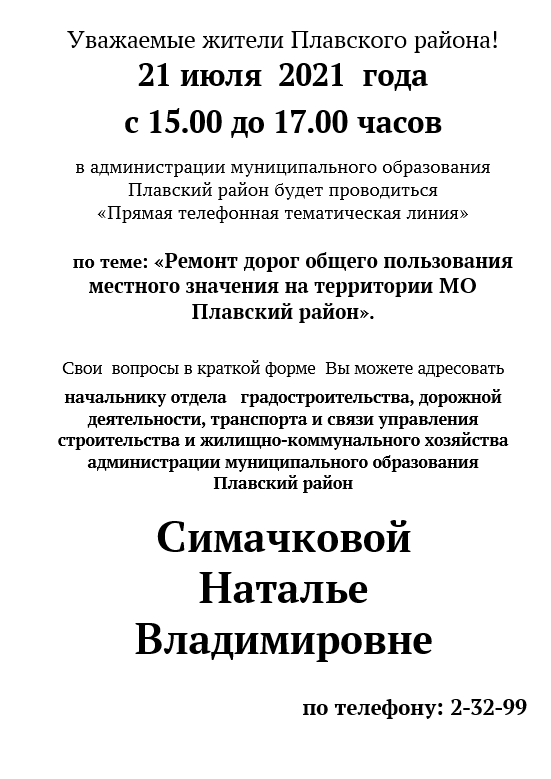 <a href="/Tularegion71/">Правительство ТО</a> Информационное сообщение