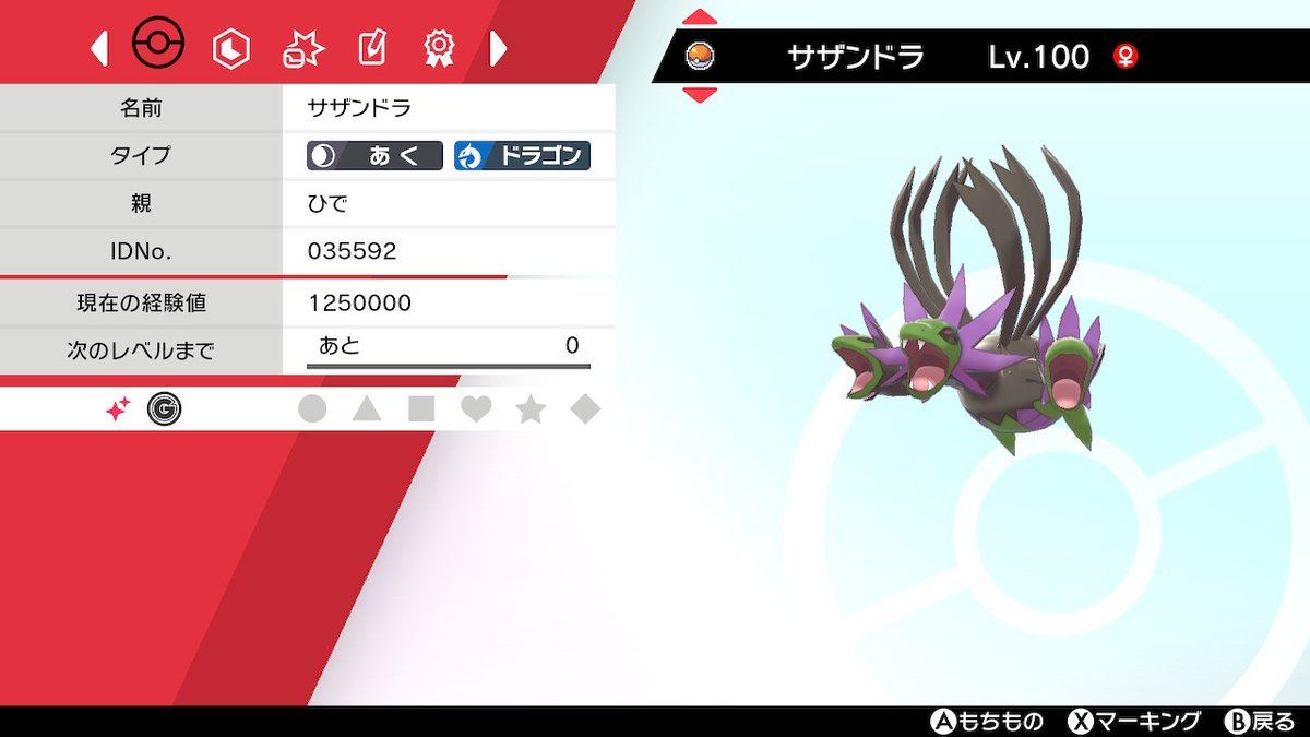 ソードシールド サザンドラの種族値 わざ 特性など能力と入手方法 ポケモン剣盾 攻略大百科