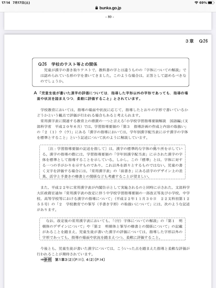 ハードル高え 学校の先生によるテストの採点基準が厳しすぎて満点を取れそうにない Togetter