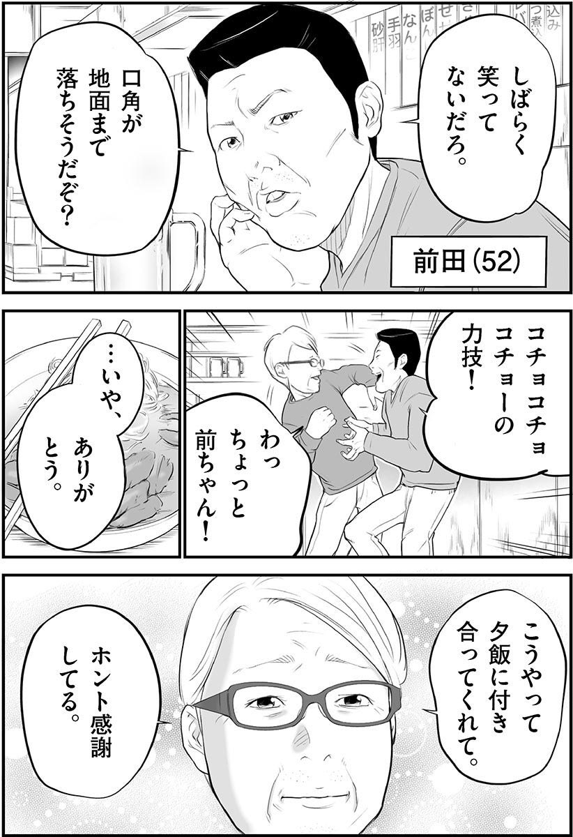 悲しみに暮れるおじさんを
キャバ嬢(おじさん)が癒す話

(1/8) 