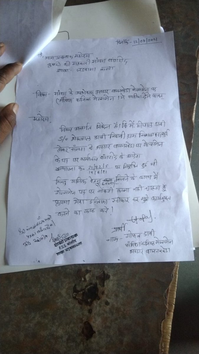 rahul_968's tweet photo. @bhadoriabjp मान.
@bhadoriabjp
 जी कनिष्ठ विक्रेताओं की नियुक्ति अभी पूरी नही हुई इससे पहले ही इन #नवनियुक्त_विक्रेताओं को #इस्तीफादेने_पर_मजबूर कियाजा रहा है इसका मुख्य कारण #सैलरी है #मात्र6000rs में उसको दुकान #किराया_पेट्रोल_लेबर इन सबका खर्च देना है सैलरी से ज्यादा तो खर्च है  #क्या_बचाए https://t.co/jN5A62GKRp