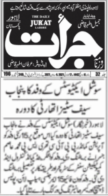 PSCAsafecities's tweet photo. News Clipping of Social Activist Delegation
#PSCA #PPIC3 #Safecity #PunjabSafeCitiesAuthority #delegation #SocialActivist #society #helping #PEHAL #Social #welfare #urdupoint #Jurrat #urdupoint https://t.co/H89VluIojb