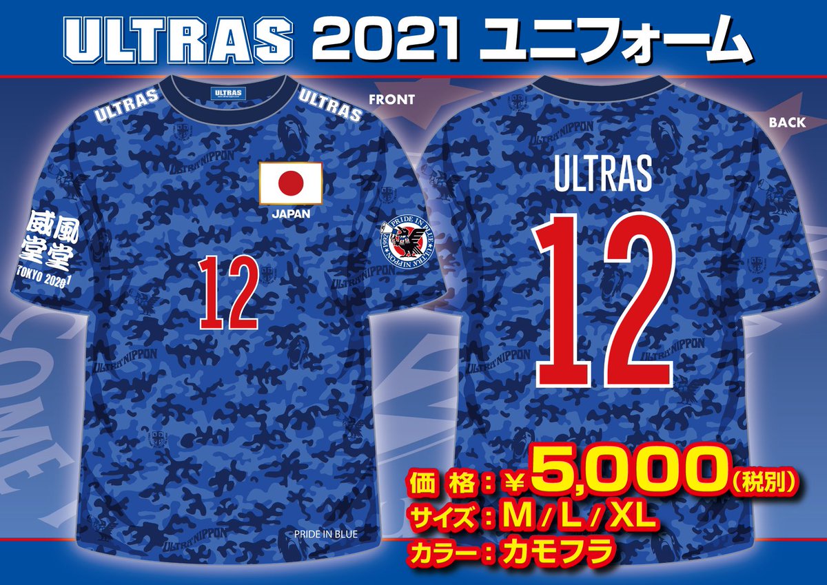 Ultra Nippon Ultrasnippon Twitter