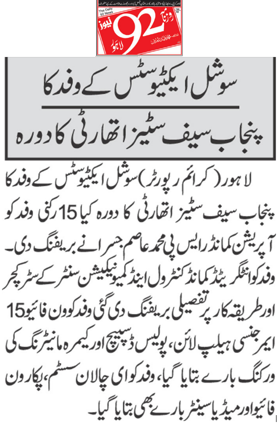 PSCAsafecities's tweet photo. News Clipping of Social Activist Delegation
#PSCA #PPIC3 #Safecity #PunjabSafeCitiesAuthority #delegation #SocialActivist #society #helping #PEHAL #Social #welfare https://t.co/KgC6hFIXyY