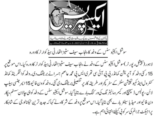 PSCAsafecities's tweet photo. News Clipping of Social Activist Delegation
#PSCA #PPIC3 #Safecity #PunjabSafeCitiesAuthority #delegation #SocialActivist #society #helping #PEHAL #Social #welfare #Jang #Express https://t.co/QdOI6W6AUe