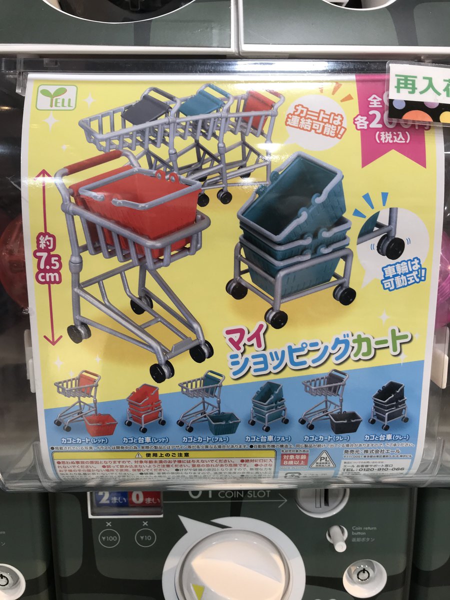 Cplanagamachi's tweet photo. 本日は人気商品の再入荷が多数ございました!✨
#純喫茶2 #名店かき氷 #虚無
#ことりのゆらりん
#ステージングライト #StagingLight
#ヒーリングオルゴール
#おばけのアッチ #ポプラ社
#ケンエレ #大工道具セット2
#ミニチュア #フィギュア
#マイショッピングカート
#探偵にゃんこ #Cーpla https://t.co/hecgNhGm8i