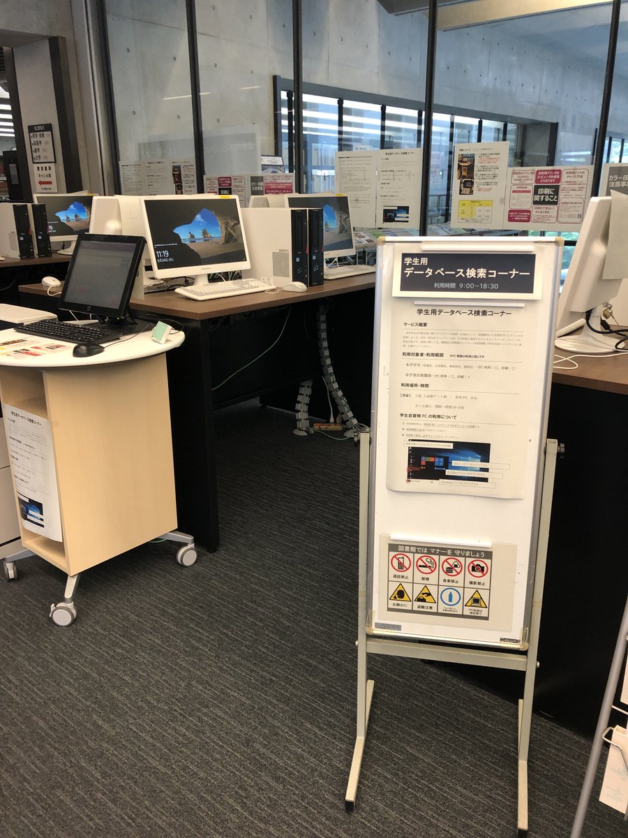 國學院大學図書館 Kokugakuin Lib Twitter