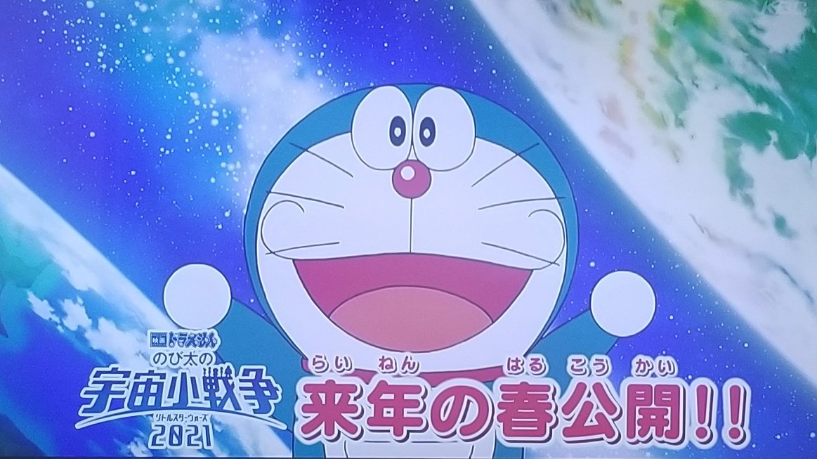 マリサン ドラえもんの映画がない年は声優交代の05年以来 16年ぶり マリサン ドラえもんの映画がない年は声優交代の05年以来 16年ぶり