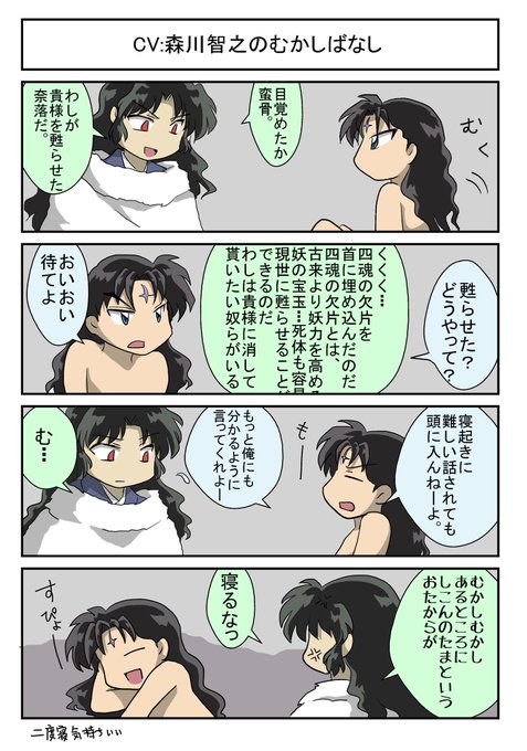 Hao Oinuou さんのマンガ一覧 リツイート順 8ページ ツイコミ 仮