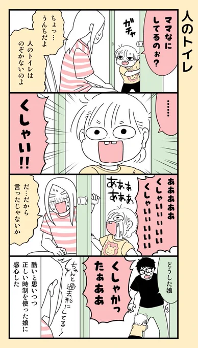 泣くほどなのか… #育児漫画 
