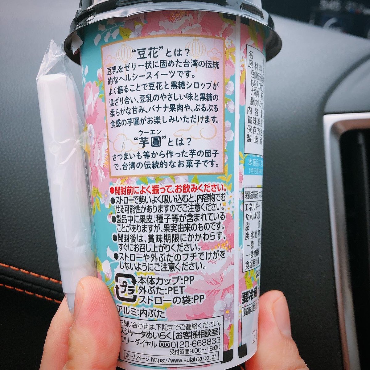 Letsenjoylife76's tweet photo. コンビニで見つけた飲む台湾スイーツ #豆花 🤗🌱振って飲むスイーツ✨ちゃんと寒天とかバナナの固形も感じられた＾＾✨#黒糖 シロップと #芋圓 の味も濃厚でめちゃくちゃ美味しい(๑˃̵ᴗ˂̵)
#台湾スイーツ 流行ってるよなぁ🍨
#大豆 #豆乳 #トウファ #ウーエン #バナナ #toufa  #soybeans
#soymilk https://t.co/3WFY8lDjJC