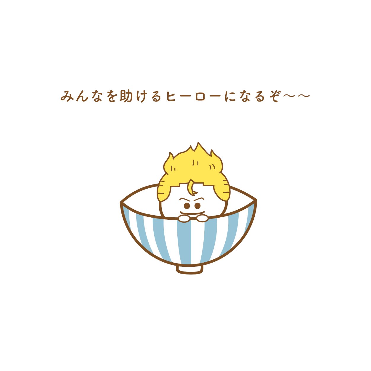 تويتر ご飯大盛りくん على تويتر 7月17日 漫画の日 東京卍リベンジャーズ タケミっちのコスプレをするご飯大盛りくん イラスト 東京リベンジャーズ 東京卍fa Illustrate ゆるいイラスト T Co Fep2rphxi2