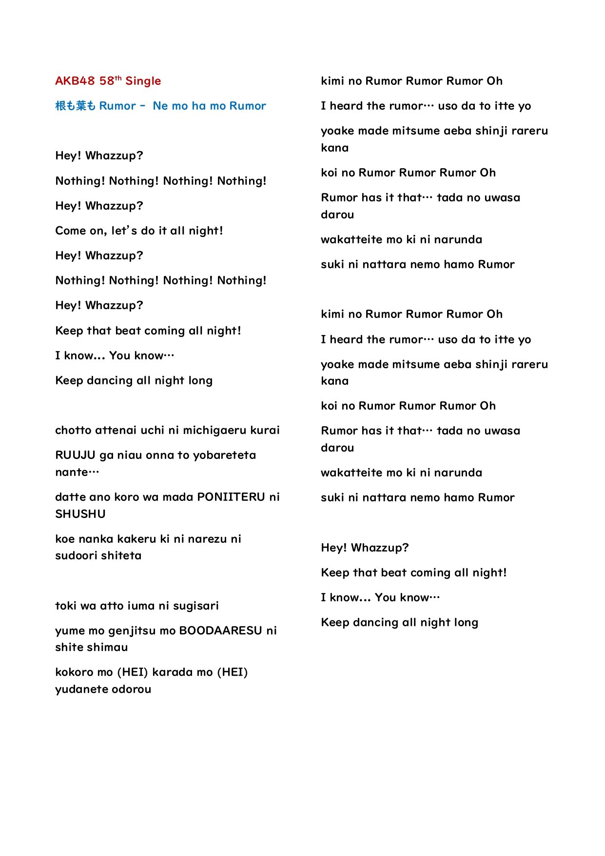 Akb48 58th Single Ne Mo Ha Mo Rumor Romaji Lyrics Tv Ver Akb48 根も葉もrumor