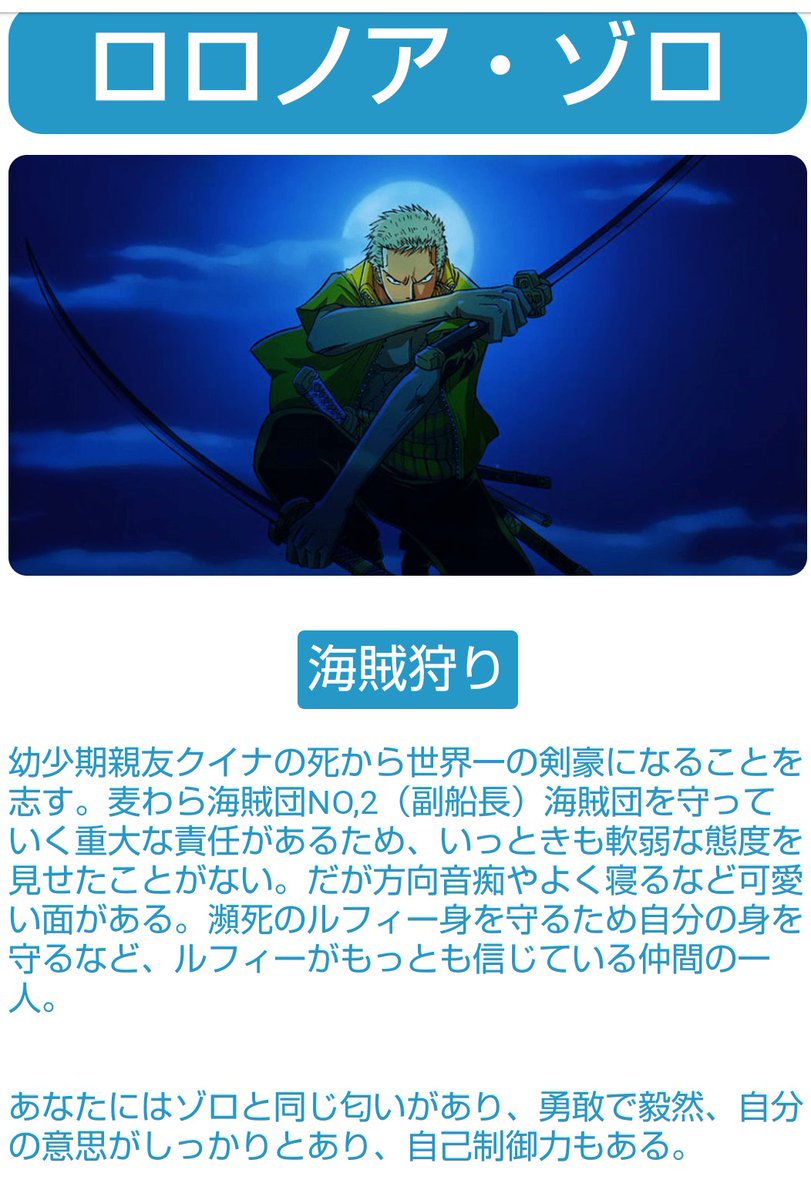 ワンピースキャラ診断 ワンピースキャラ診断