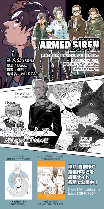 #一次創作絵師拡散フェス01
おじさんとワンちゃんを多めに描く漫画描き人です!
最近はミリタリー色濃いめです!!
よろしくお願いします! 