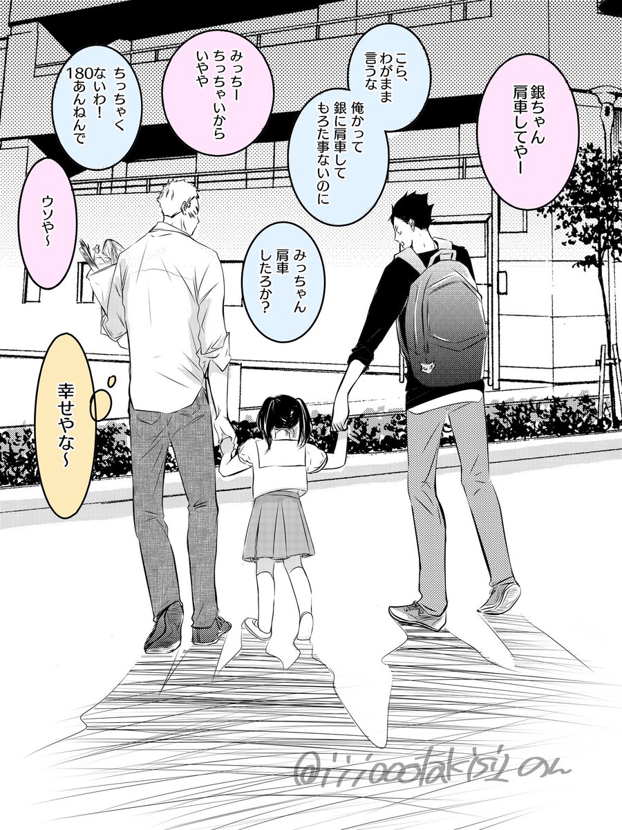 週末になると赤木さんの姪っ子ちゃんをよく預かる銀赤 