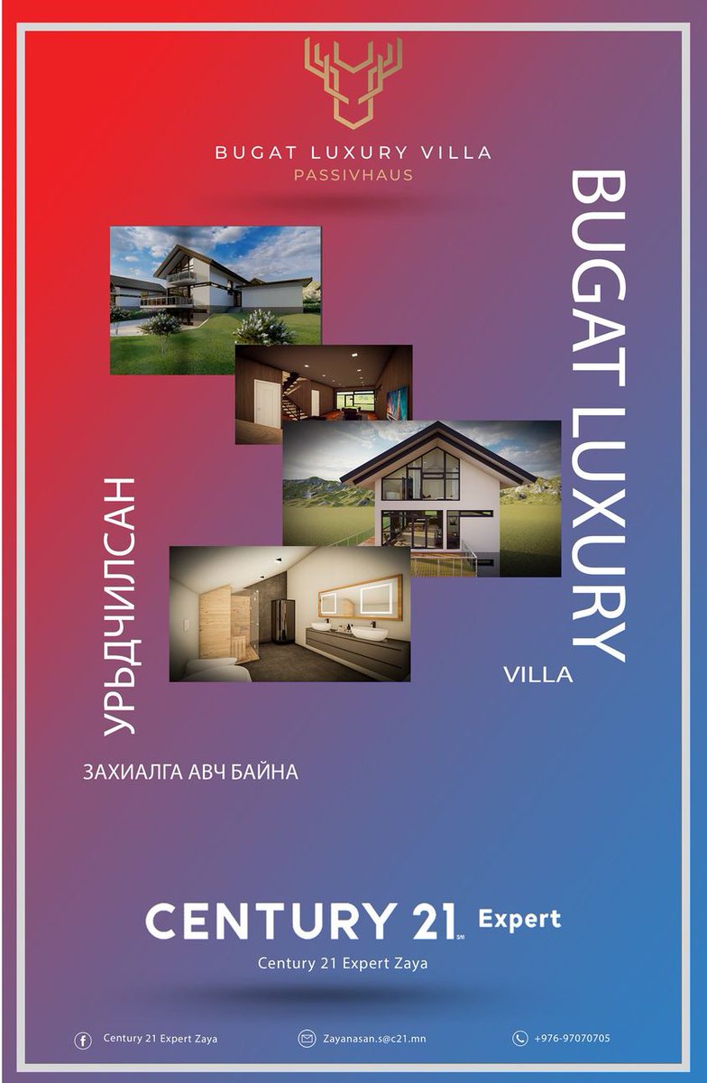 Дэлгэрэнгүй мэдээллийг: +976 9707 0705, 77052121