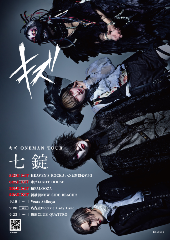 キズ】 ーお知らせー □チケット完売□ キズONEMAN TOUR 「七錠」 2021