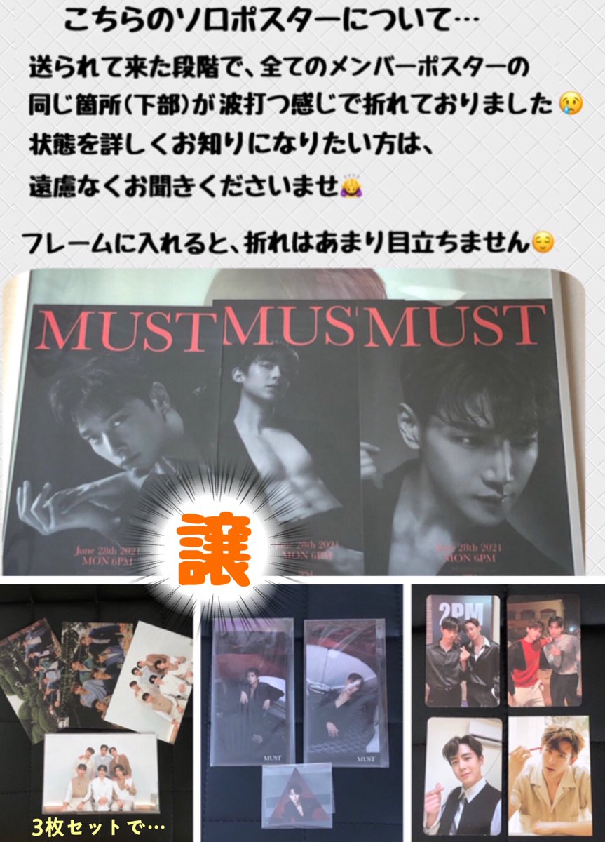 OY_tomochin's tweet photo. 拡散希望
Ktown4uさんとタワレコのみでの購入だったので、他サイト特典のジュノ君を探しています✨
難しいとは思いますが💦
もし交換可能な方がおられましたら、お声かけくださいませ🙏💛

＊ソロポスターにつきましては注意書きがあります。
ご確認の上、宜しくお願いします🙇‍♀️

#MUST交換 https://t.co/gamj7rkwYs