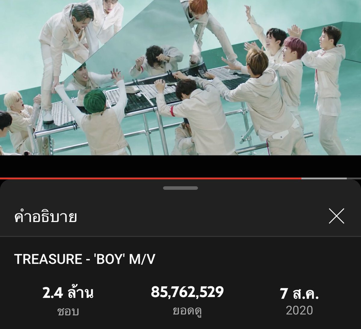 อีก21วันก็จะครบรอบ1ปีเดบิวต์ของเทรเชอร์แล้ว ระหว่างที่รอน้องกลับมา อยากชวนทึเมมาปั่นเพลงบอยให้ครบ100ล้านวิวเร็วๆ เป็นของขวัญครบรอบเดบิวต์ให้พวกเค้า แต่ถ้าถึง100ล้านเร็วกว่านั้นก็เป็นของขวัญต้อนรับพวกเค้ากลับมา แถมพวกเรายังได้โปส100ล้านวิวใบแรกด้วยนะ 🥺