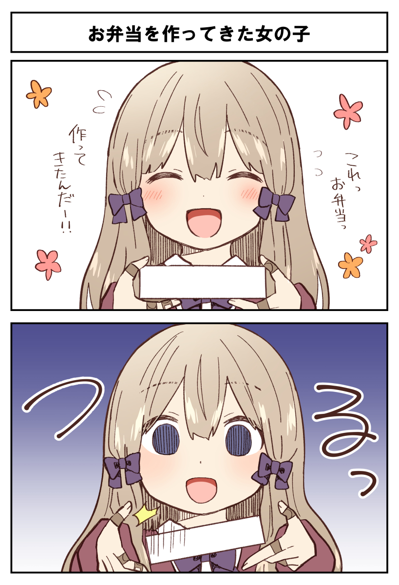 🍱お弁当ちゃん🍱 