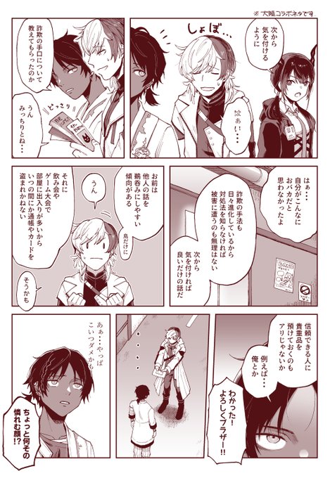 ほのぼのロドスまんが(エリジウムとソーンズ) https://t.co/p9XmObxyxg 