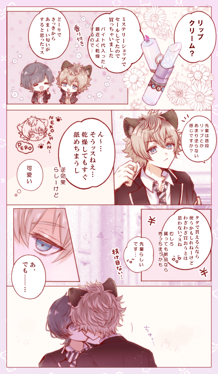#twstプラス
まあ ただの口実なんですけど

付き合ってる ラギ監♀
⚠︎監督生顔あり 