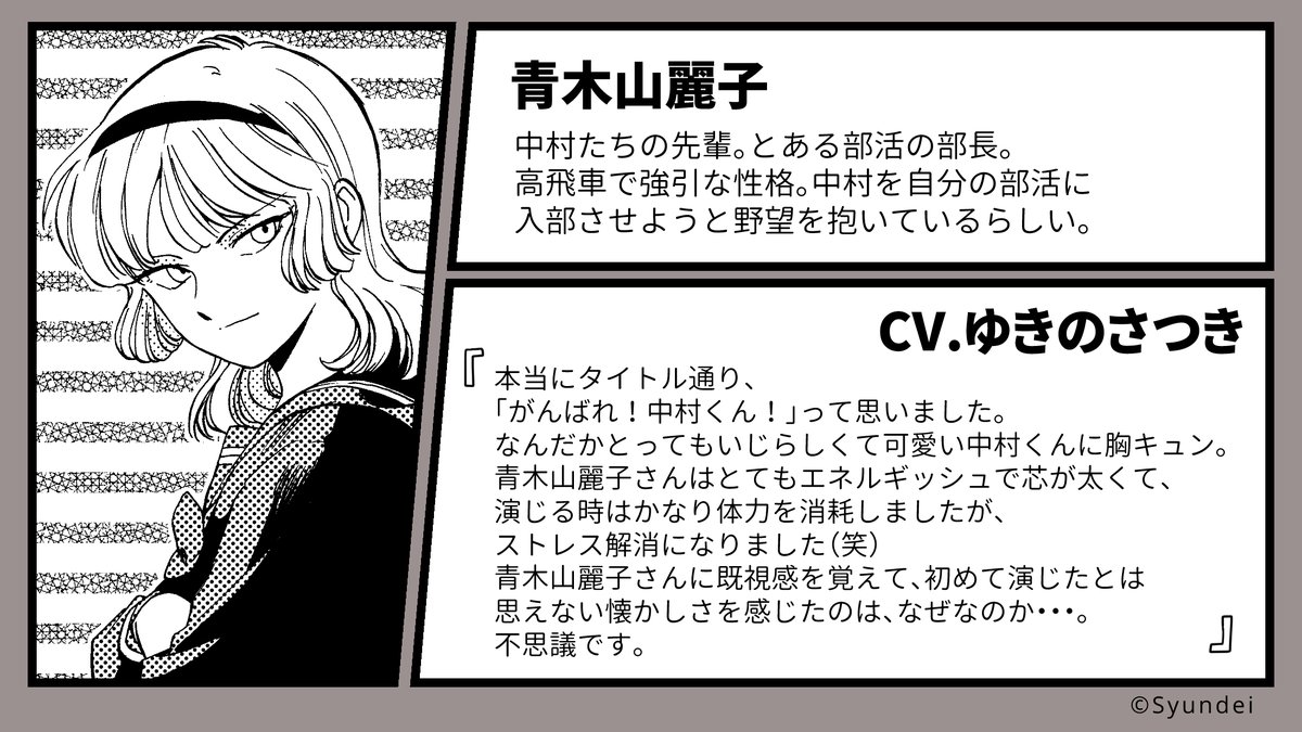 春泥 Sndi02 Twitter