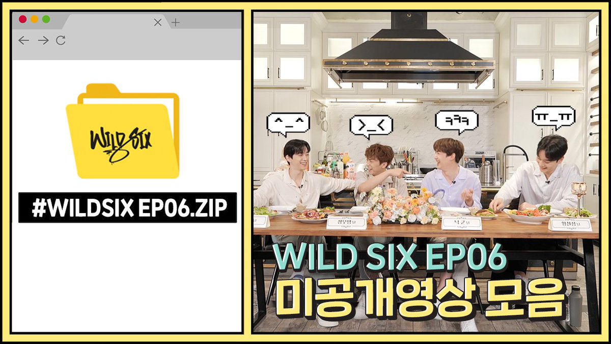follow_2PM's tweet photo. [WILD SIX]
#Over_2PM

와일드 식스 Ep. 06
: 미공개 영상.zip (EN/JP)

https://t.co/nufQXJx9nF

#2PM #투피엠
#WILDSIX #와일드식스 https://t.co/ztw2e3EEJX