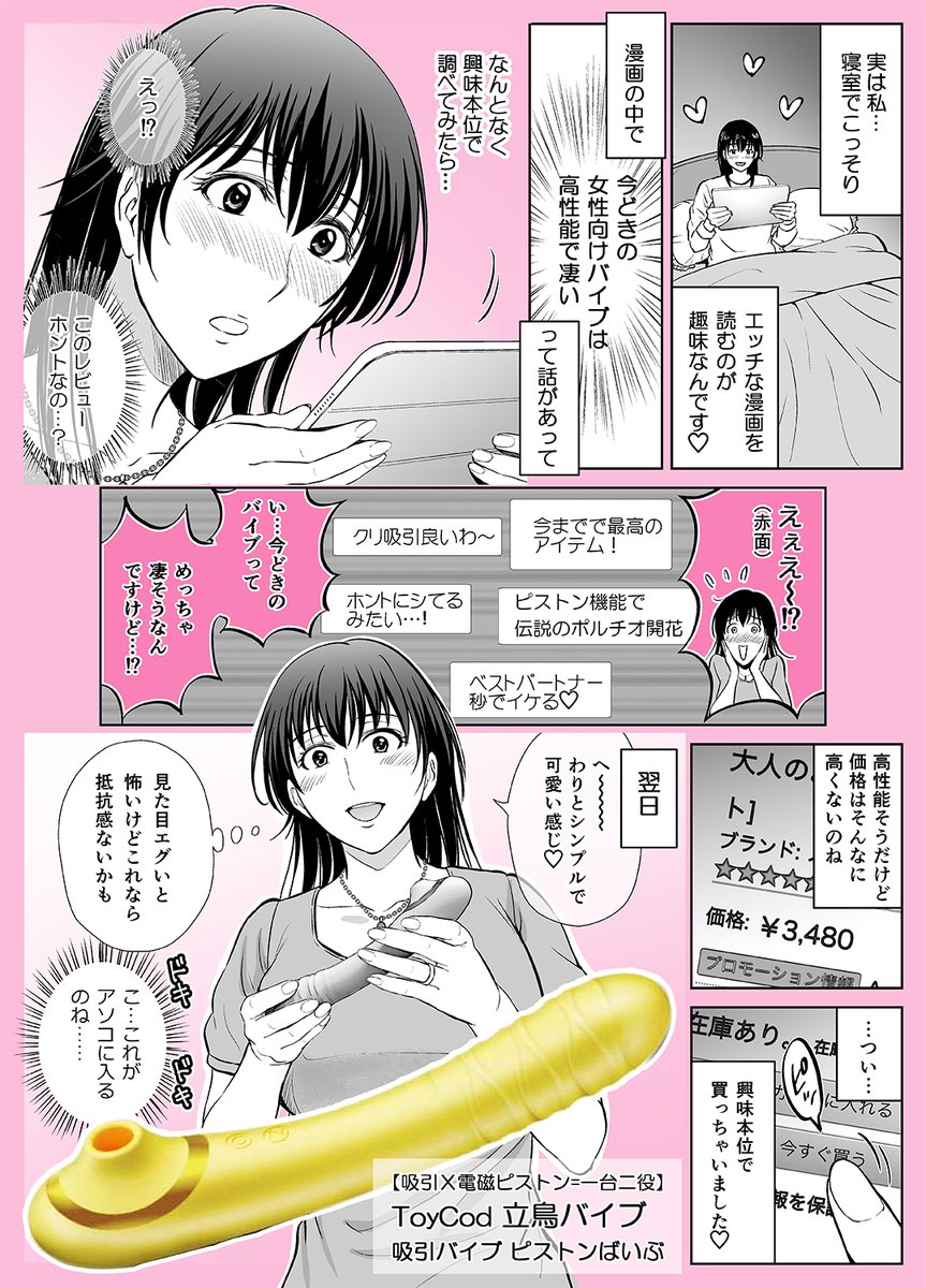 バイブ初体験の人妻さんレポ漫画描きました❤

実は依頼主様から『現物』を戴いたんですけど
大学生の息子にコレがあること言ってません…!
(夫には言った)

商品リンクと20%割引コードを
ツリー(コメント欄)に掲載しています✨ 