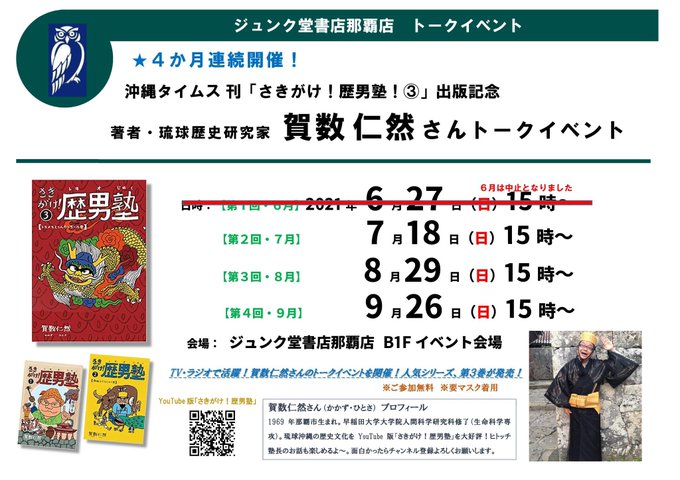 ジュンク堂書店 那覇店 Junkudo Okinawa Page 3 Twilog ジュンク堂書店 那覇店 Junkudo Okinawa Page 3 Twilog