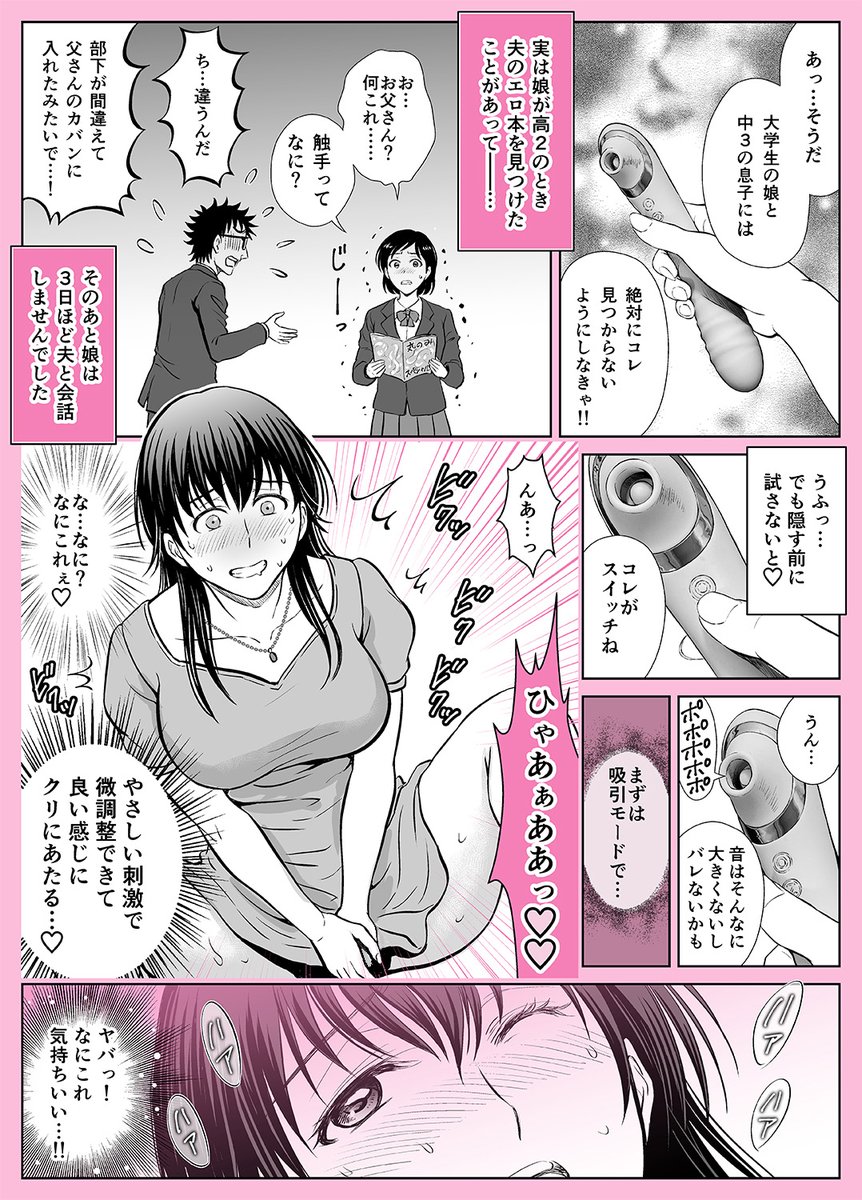 バイブ初体験の人妻さんレポ漫画描きました❤

実は依頼主様から『現物』を戴いたんですけど
大学生の息子にコレがあること言ってません…!
(夫には言った)

商品リンクと20%割引コードを
ツリー(コメント欄)に掲載しています✨ 