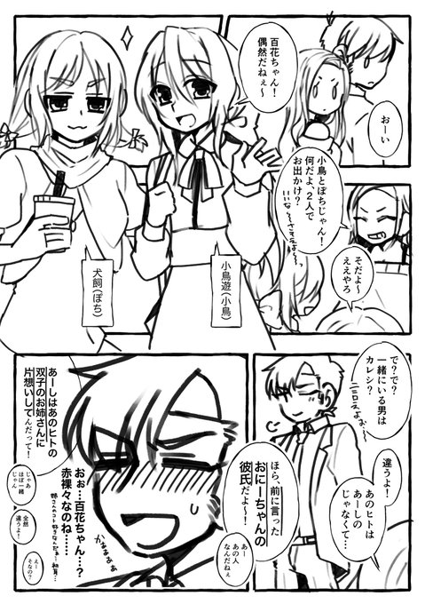 風輔 Kazesuke06 さんのマンガ一覧 リツイート順 4ページ ツイコミ 仮 風輔 Kazesuke06 さんのマンガ一覧 リツイート順 4ページ ツイコミ 仮