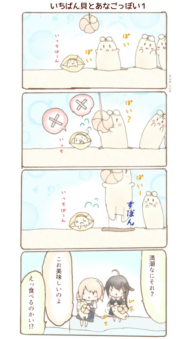 こんばんは✨🌙
漫画の日ということで艦これ漫画過去作を貼ります😆✨
セレクトは謎です🤣
#漫画の日 