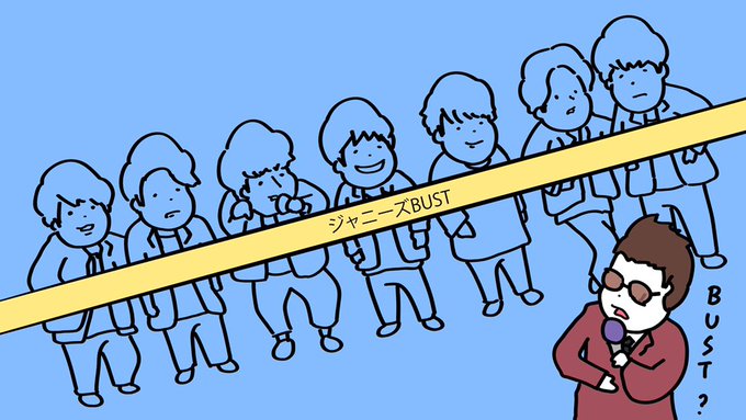 Twoucan ジャニーズ の注目ツイート イラスト マンガ