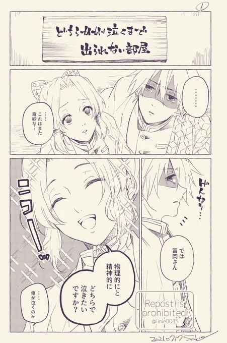 部屋に閉じ込められる🌊と🦋
(細かいことは考えない) 