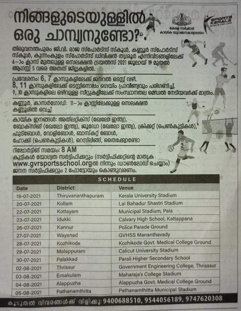 panthukali's tweet photo. Trials alert! 

#Kerala #football #indianfootball https://t.co/Db464h3fmo