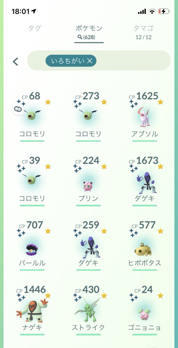 凛子 V Twitter ポケモンgoフェスお疲れ様でした 色違い14匹で大満足な結果でした プリンの色違いは神 ポケモンgoフェス 色違いポケモン 凛子 V Twitter ポケモンgoフェスお疲れ様でした 色違い14匹で大満足な結果でした プリンの色違いは神 ポケモンgoフェス 色違いポケモン