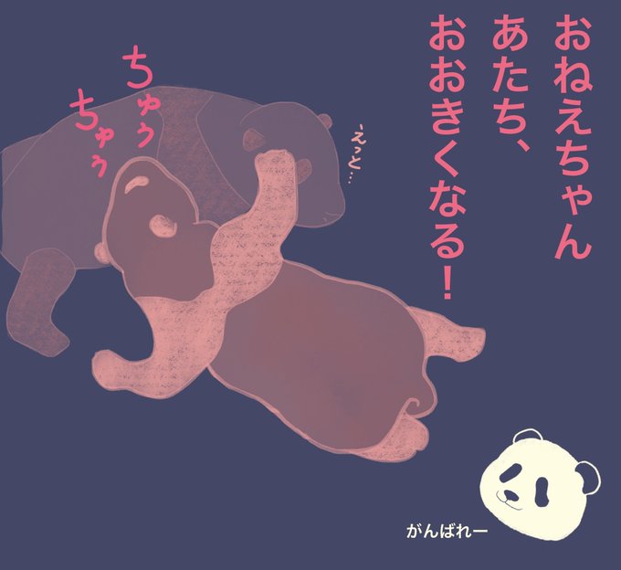 パンダ 高画質 のtwitterイラスト検索結果 古い順 パンダ 高画質 のtwitterイラスト検索結果 古い順