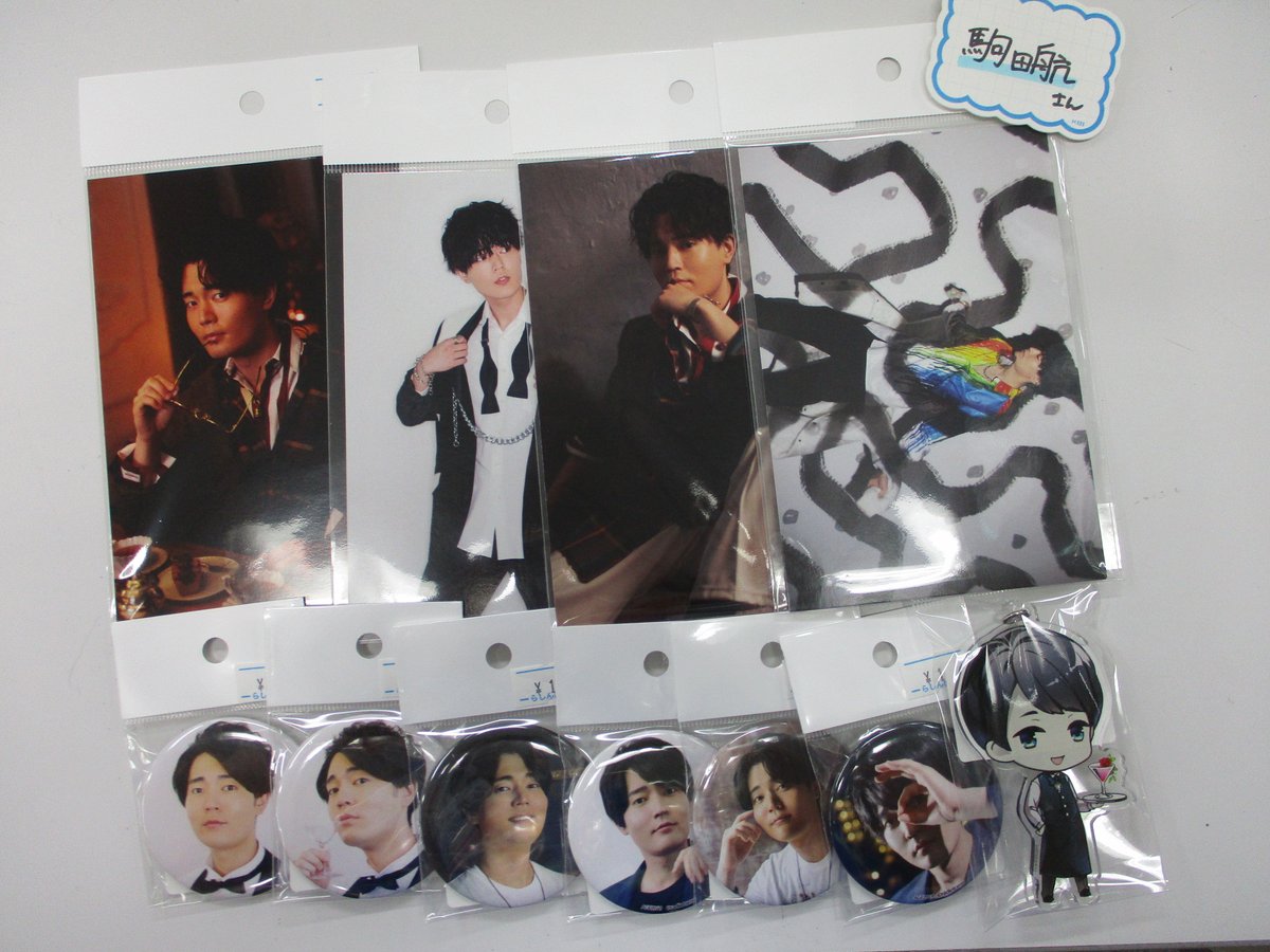 らしんばん札幌店 中古買取販売 グッズ 本館 男性声優グッズコーナーに 駒田航 さんのグッズが入荷 他にも男性声優さんの グッズをたくさん展開しておりますので ぜひチェックして下さいね 駒田航 男性声優