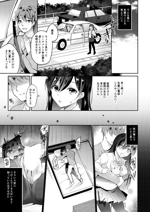 🔞部活内格差カップルが顧問教師に寝取られる話 2/3 