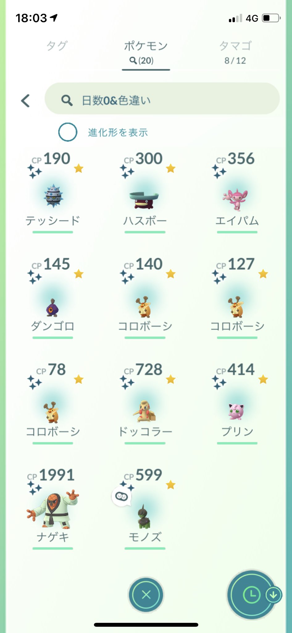 ちぃ ポケモンgo Fest 1日目お疲れ様でしたー 色違い匹 ミュウ含む メロエッタ ミュウともに 個体値は悲しみでしたが 明日もがんばろう W و ポケモンgo T Co Tuvqbsljv8 Twitter